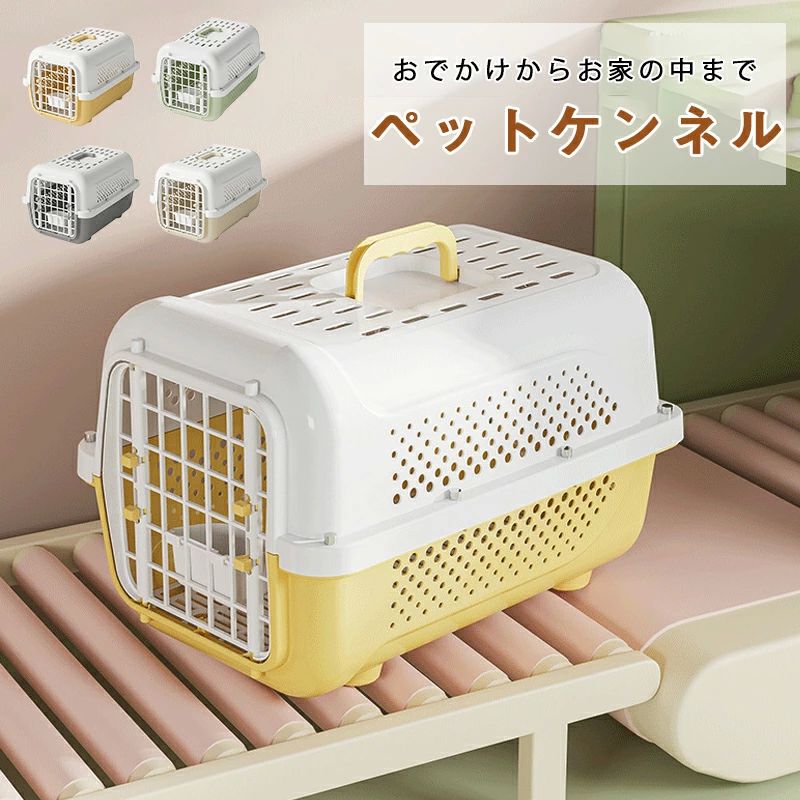 猫 キャリーバッグ ペットキャリーケース 防災 避難 クレート ドライブボックスキャリー ペットキャリー 軽量 保護 お出かけ 移動 外出 通院 キャリーバッグ コンテナ プラスチック ペット ペット用 犬用 いぬ イヌ 猫用 ねこ ネコ キャリーバッグ キャリーケース コンテナ プラスチック製 5猫 キャリーバッグ ペットキャリーケース 防災 避難 クレート ドライブボックスキャリー ペットキャリー 軽量 保護 お出かけ 移動 外出 通院 キャリーバッグ コンテナ プラスチック ペット ペット用 犬用 いぬ イヌ 猫用 ねこ ネコ キャリーバッグ キャリーケース コンテナ プラスチック製 5
