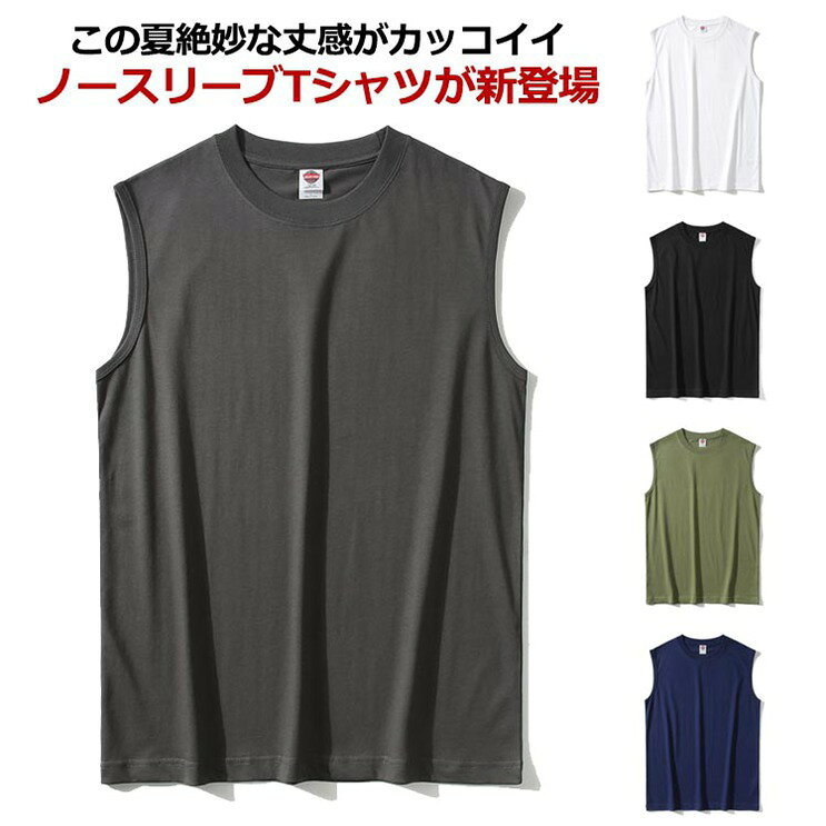 ITEM INFORMATION■ サイズS M L XL 2XL 3XL 4XL■ サイズ詳細S(cm) 着丈:66 身幅:47 肩幅:39M(cm) 着丈:68 身幅:49 肩幅:41L(cm) 着丈:70 身幅:50 肩幅:43XL(cm) 着丈:72 身幅:53 肩幅:452XL(cm) 着丈:74 身幅:55 肩幅:473XL(cm) 着丈:76 身幅:57 肩幅:494XL(cm) 着丈:78 身幅:59 肩幅:50※サイズ表の実寸法は商品によって1-3cm程度の誤差がある場合がございます。■ 素材コットン■ カラーホワイト ブラック グリーン ダックブルー グレー■ 備考●サイズ詳細等の測り方はスタッフ間で統一、徹底はしておりますが、実寸は商品によって若干の誤差(1cm?3cm )がある場合がございますので、予めご了承ください。 ●商品の色は、撮影時の光や、お客様のモニターの色具合などにより、実際の商品と異なる場合がございます。あらかじめ、ご了承ください。●製品によっては、生地の特性上、洗濯時に縮む場合がございますので洗濯時はご注意下さいませ。▼色味の強い製品によっては他の衣類などに色移りする場合もございますので、速やかに（脱水、乾燥等）するようにお願いいたします。 ▼生地によっては摩擦や汗、雨などで濡れた時は、他の製品に移染する恐れがございますので、着用の際はご注意下さい。▼生地の特性上、やや匂いが強く感じられるものもございます。数日のご使用や陰干しなどで気になる匂いはほとんど感じられなくなります。