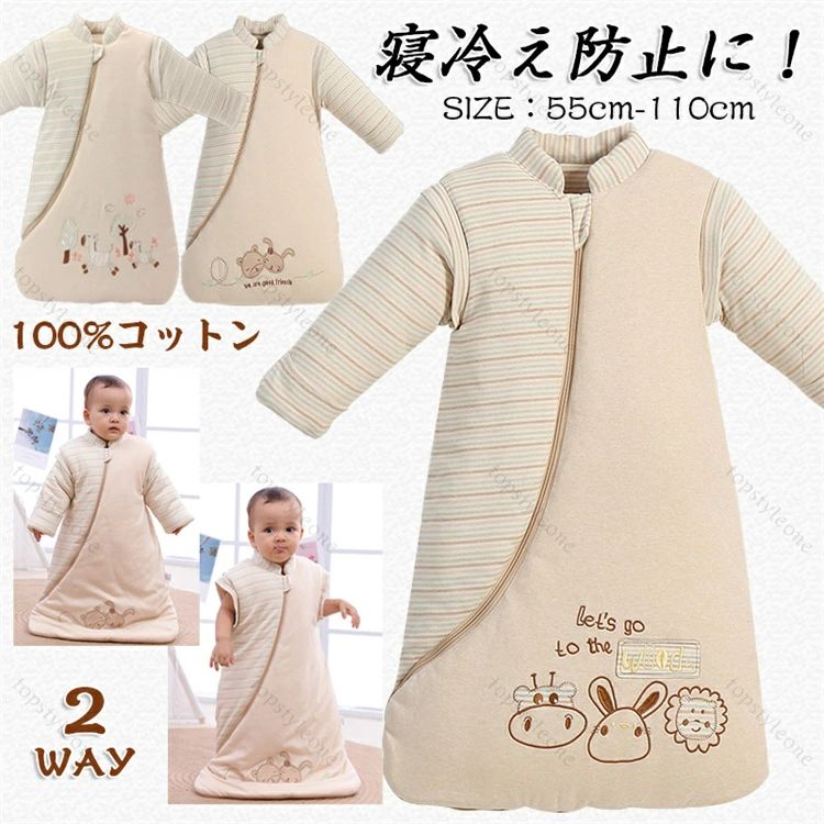 スリーパー赤ちゃん冬寝袋寝冷え防止2way厚手長袖袖取り外し可能キッズパジャマルームウェア女の子男の子コトンスリーパー暖かいキッズロンパースベビー子供服カバーオール出産祝いプレゼントオールインワン可愛い