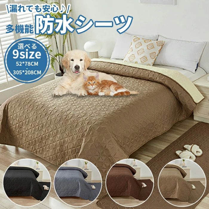 おしっこマット 大型犬 中型犬 粗末対策 防水シート 防水マルチカバー ペット マット 防水カバー 猫 防水シーツ 犬 防水マット
