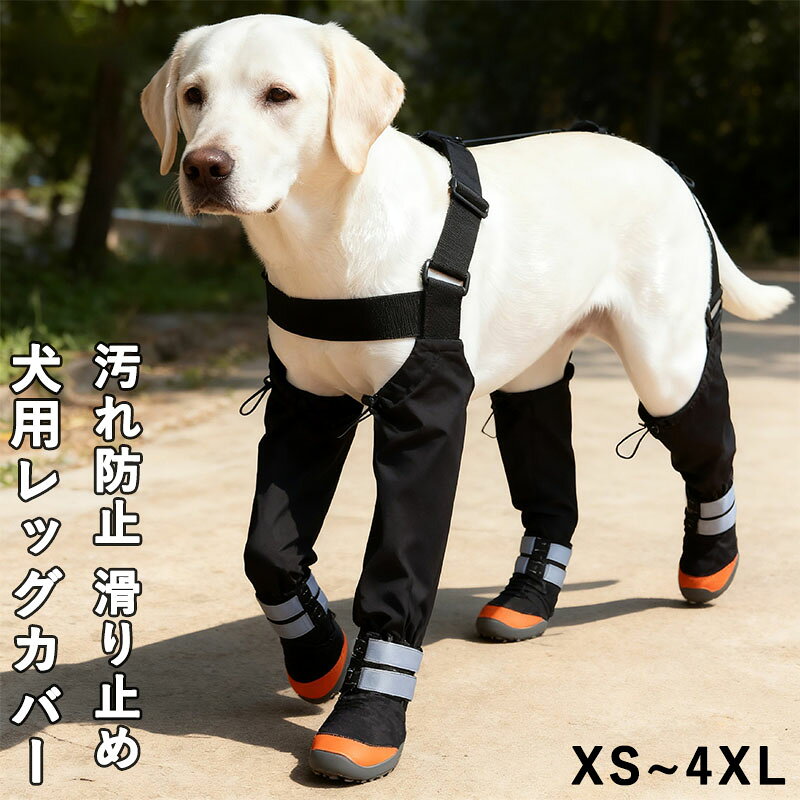 柔軟なストラップ：犬用サスペンダーブーツには調節可能な面ファスナーストラップが装備されており、さまざまな犬の体型に合わせて柔軟性を提供し、さまざまな地形でのハイキングやトレーニング中に制限のない動きと信頼性の高いサポートを促進します。一年中保護: 多層耐水生地と巧みに密封された縫い目が特徴のサスペンダー付き犬用ブーツは、雨、雪、寒さから確実に防御し、予測不可能な天候パターンに関係なく、ペットが屋外で長時間遊ぶことができるようにします。最適化された反射ストリップ: 明るい反射要素で設計されたこの犬用サスペンダーブーツは視認性を高め、木々に覆われた小道や霧の朝などの薄暗い場所でも快適さを損なうことなく簡単に愛犬を見つけることができます。安定したステップ：六角形のパターンのラバーソールで設計された犬用ブーツサスペンダーは信頼性の高いトラクションを提供し、革新的な溝システムがねじれを防ぎ、荒れた地面や平坦でない地面を探索するペットに安心感を与えます。究極の防御: 完全な屋外保護セットとして設計されたサスペンダー付き犬用シューズは、足を泥、岩、汚れから守り、森林、公園、岩だらけの小道などのさまざまな地形を安心して探索できます。