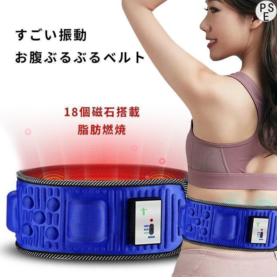 楽天市場】振動ベルトの通販