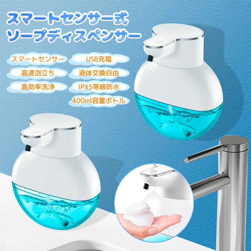 ソープディスペンサー オート浮かせる 洗剤ボトル ソープディスペンサー 詰め替えボトル 自動ソープディスペンサー 泡 ハンドソープ オ