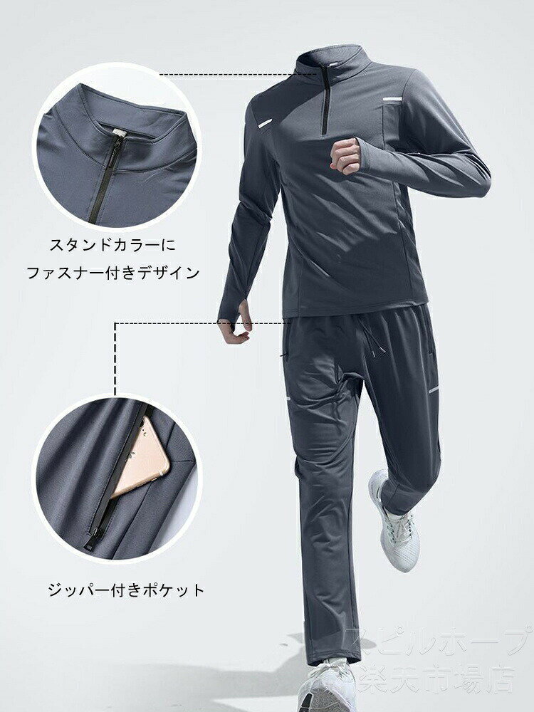 ランニングウェアスポーツウェアメンズ上下セット2点セットトレーニングウェアセットおしゃれUVカット長袖春夏冬大きいサイズ体型カバー吸汗速乾通気軽量ジョギングフィットネスジムウェアウォーキング黒ランニングウェアセットパンツ plugin-10051625 プラグイン 楽天市場店 サンプル画像3
