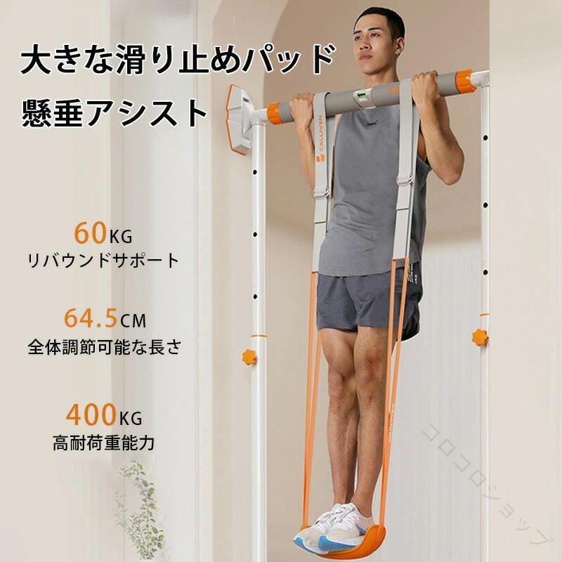 懸垂バー ドアジム 耐荷重400kg ぶら下がり健康器 懸垂 ぶら下がり器 ドア 懸垂棒 懸垂マシン 筋トレマシン トレーニング器具 チンニングバー 懸垂トレーニング バー 筋力トレーニング
