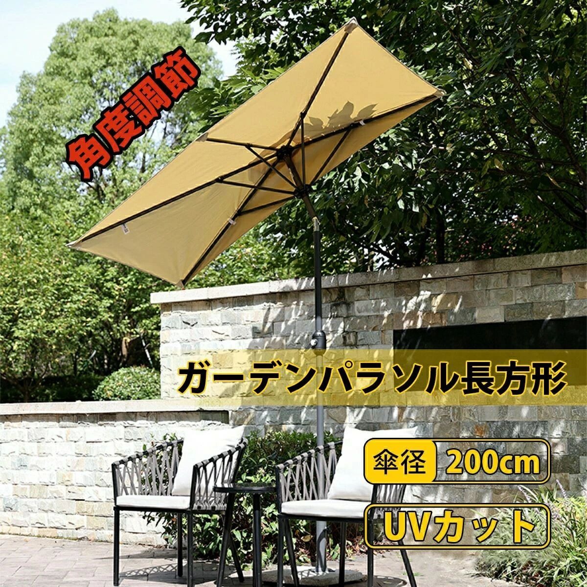 ガーデンパラソル長方形 パラソルハーフ UVカット 風に強い撥水加工 直径200x幅100cm チルト機能付/クランク開閉 簡単な組み立て 庭、公園、 、テラス、アウトドア用商用、コーヒーショップ、ショッピングモールなどに適パラソル ガーデンパラソル長方形 風に強い撥水加工 直径200x幅100cm5商品情報組立時サイズ(約)直径200x幅さ100cm重量(約)4.6kg傘骨5本ポールの直径(約)38mm傘生地100％ポリエステル 防水紫外線対策 この屋外用パラソルは、210グラム/平方メートルのポリエステル製のカバーで耐久性を保ち、色あせにくく、強力な防水性があり、UV30+で 1000時間の日焼け防止を提供し、傘の の通気カットで通気性と安定性を提供します。 簡単収納 携帯 取り外し可能なポールで簡単に分解でき、軽量で持ち運びが簡単なので、必要な場所で傘を使うことができます。ガーデンパラソル長方形 パラソルハーフ UVカット 風に強い撥水加工 直径200x幅100cm チルト機能付/クランク開閉 簡単な組み立て 庭、公園、 、テラス、アウトドア用商用、コーヒーショップ、ショッピングモールなどに適パラソル ガーデンパラソル長方形 風に強い撥水加工 直径200x幅100cm5商品情報組立時サイズ(約)直径200x幅さ100cm重量(約)4.6kg傘骨5本ポールの直径(約)38mm傘生地100％ポリエステル 防水紫外線対策 この屋外用パラソルは、210グラム/平方メートルのポリエステル製のカバーで耐久性を保ち、色あせにくく、強力な防水性があり、UV30+で 1000時間の日焼け防止を提供し、傘の の通気カットで通気性と安定性を提供します。 簡単収納 携帯 取り外し可能なポールで簡単に分解でき、軽量で持ち運びが簡単なので、必要な場所で傘を使うことができます。