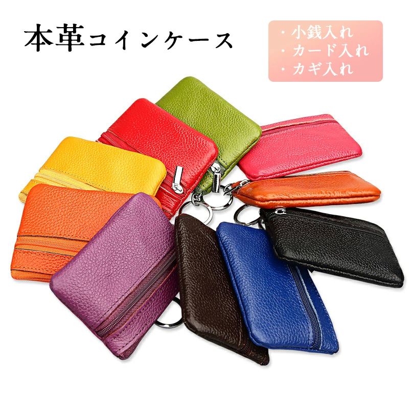 お かわいい じゃばら 使いやすい 多機能 大容量 カギ入れ カード入れ 小銭入れ ファスナー 小型財布 レディース メンズ 本革 革