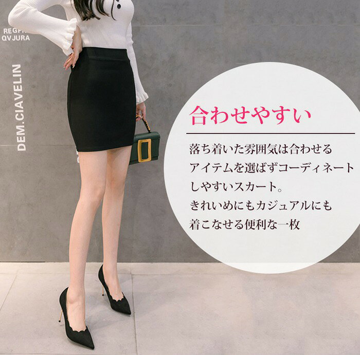 スカート タイトスカート ビジネス ミニスカート レディース 黒い 通勤 面接 仕事用 ミニ丈 ストレッチ ハイウエスト ボトムス フォマール オフィス ブラック 新生活 plugin-10052962 プラグイン 楽天市場店 サンプル画像2