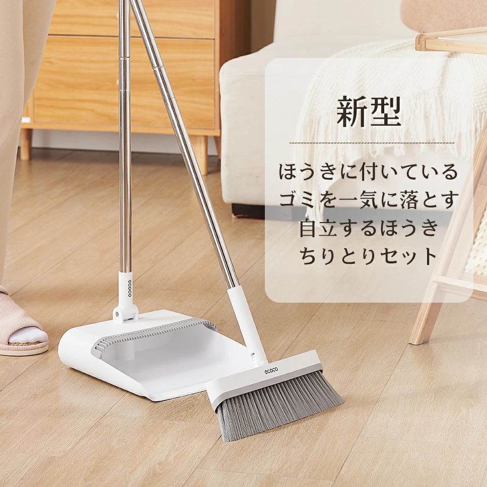 プラグイン 楽天市場店のほうき ちりとりセット 立て式掃除セット そうじ チリトリ ホウキ 箒 ちり取り 塵取り室内用 玄関 フローリング 部屋 屋外｜アングル3