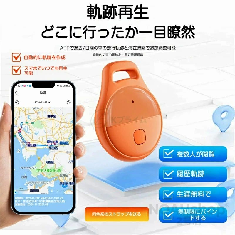 （月額不要）GPS追跡 バイク 自転車 GPS発信器 迷子防止 家族用 子供 ジーピーエス 通知 リアルタイムGPS 超小型GPS 自動追跡 リ