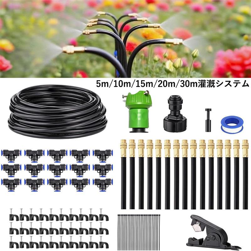 5M10M15M20M30M灌漑システムミストシャワー屋外自動散水セット噴霧ノズル散水ノズル1015360°曲げ可能30個ミストノズル20
