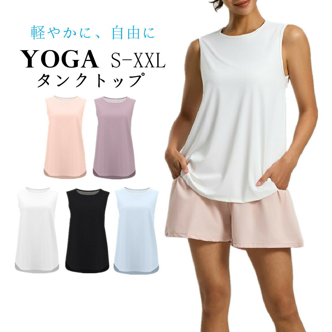 ヨガウエアー トップス レディース ホットヨガ フィットネスウェア スポーツウェア 体型カバー ヨガ Tシャツ tシャツ ランニング ストレッチ おしゃれ かわいい スポーツ服 ヨガ服 ヨガウェア 長袖 袖付き ジム ウェア レディース 可愛い