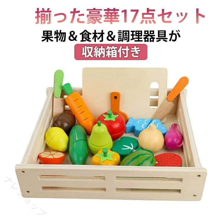 おままごとセット 木製マグネット果物食材 切れる知育玩具 子供キッチン 1歳2歳3歳 女の子誕生日ギフト かわいい幼児プレゼント こどもの日 小学生にもおすすめ 夢中で遊べる安全設計