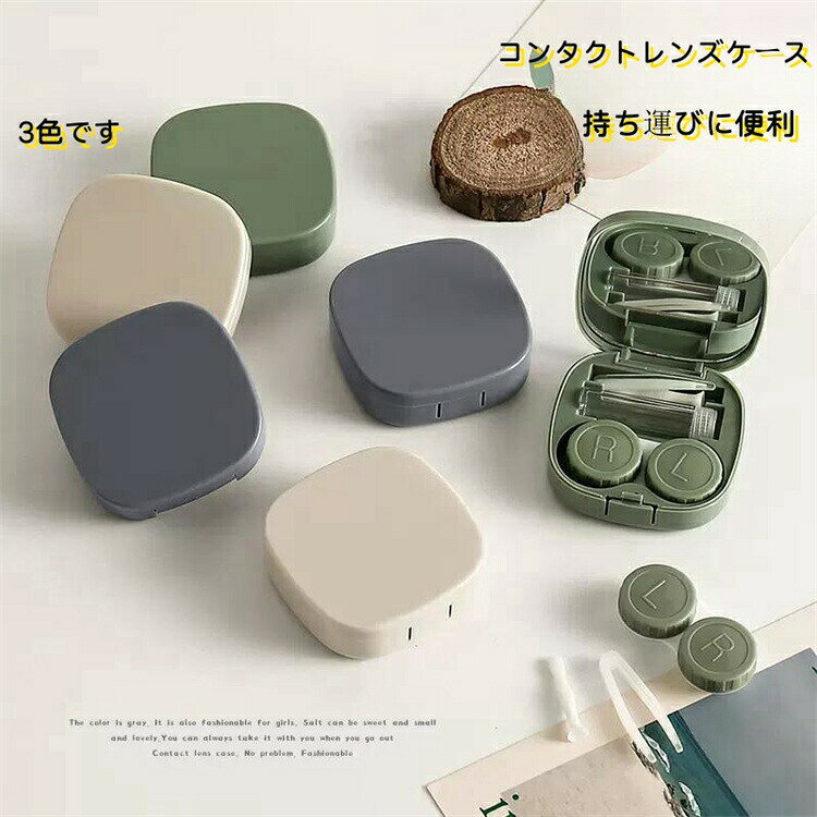商品説明： 移植性：小型、完全な機能、使いやすい。コンパクトで軽量、持ち運びや掃除が簡単。コンタクトレンズを清潔で透明に保つのに役立ちます。旅行や野外活動に適しています。このかわいいコンタクトレンズトラベルキットには、コンタクトレンズに必要なものがすべて揃っています。高品質な材質 コンタクトケースは環境に優しい材料で作られて、プラスチック製で、安全で耐久性があります、落下などの衝撃を衝撃を吸収して、大切なコンタクトケースをしっかり保護できます。持ち運びに便利適用：完璧なコンタクトレンズケースは、家庭や旅行用に設定され、コンタクトレンズをより清潔でモダンで衛生的に保ちます。商品情報：色 3色です b01 b02 b03尺寸(約) 横6.8cm×高さ6.8cm×厚み2.4cm。※測定方法によって誤差が生じますので、予めご了承下さい。