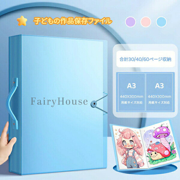 無料送料a3/8kサイズアートポートフォリオ30/40/60ポケット選べるハンドル付き｜子...