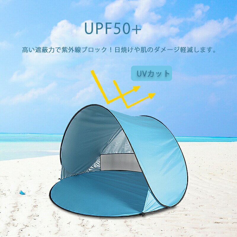 室内テント 子供用 ワンタッチテント 小型 サンシェード テント 日よけ テント ビ...