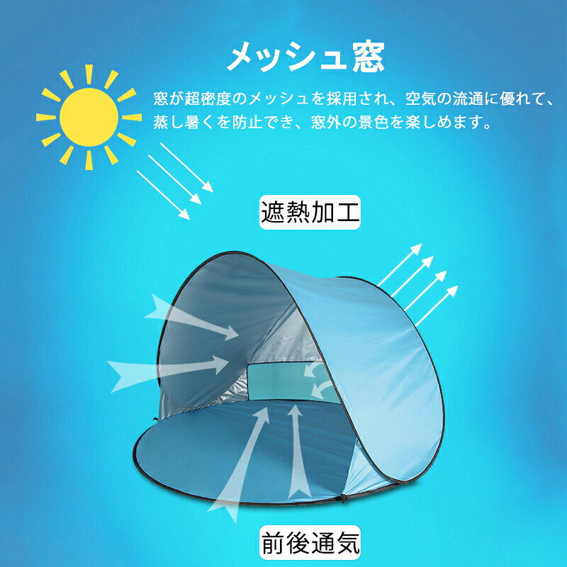 室内テント 子供用 ワンタッチテント 小型 サンシェード テント 日よけ テント ビ...
