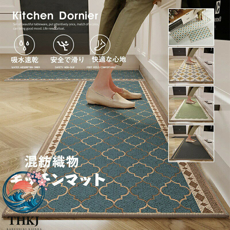 ITEM SPEC 商品名 カーペット ラグ 商品仕様 サイズ： 45*75 cm/45*120 cm/45*150 cm/45*180 cm/60*90 cm/60*120 cm 60*160 cm/60*180 cm/60*240 cm カラー： 1VII/2VII/3VII/4VII/5VII/6VII/7VII 材質 混紡織物 注意事項 モニターの発色により、実物と異なる場合がございます。 プレゼント、贈り物にも大人気 旅行 プレゼント 年末年始 母の日 父の日 御中元 お中元 お見舞い 暑中御見舞 残暑御見舞 敬老の日 節分 卒業 卒園 バレンタインデー ホワイトデー ひな祭り お花見 ハロウィン クリスマス 冬ギフト お歳暮 御歳暮御祝 御礼 謝礼 御挨拶 粗品 贈答品 ギフト プレゼント お土産 手土産 贈りもの お返し 引き出物 お祝い 結婚祝い 結婚内祝い 出産祝い 出産内祝い 快気祝い 快気内い プチギフト 七五三 入学式 開店祝い 開業祝い 新築祝い 誕生祝い 入学祝い 就職祝い 関連キーワード ※送料無料 カーペット ラグ キッチンマット ドルニエ生地 大判 北欧 おしゃれ マット キッチン 洗える 人気 おすすめ キッチン マット おしゃれ 北欧 洗える 冷え対策 インテリア 台所 キッチンラグ ラグ 滑り止め付き バンブーコットン ラバーソール ※北欧デザイン マット キッチンマット フィンレイソン シンプル キッチンマット 北欧 フィンレイソン マット シンプル コロナ 洗濯機丸洗いOK 原産国 CHINA