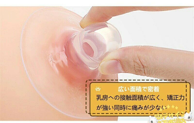 プラグイン 楽天市場店の【全品5%ポイント】乳頭補正器 2個セット シリコン製 目立たない透明設計 柔軟素材 乳首吸引 陥没矯正 扁平解消 授乳準備 収納ケース付き 自宅で簡単ケア｜アングル3