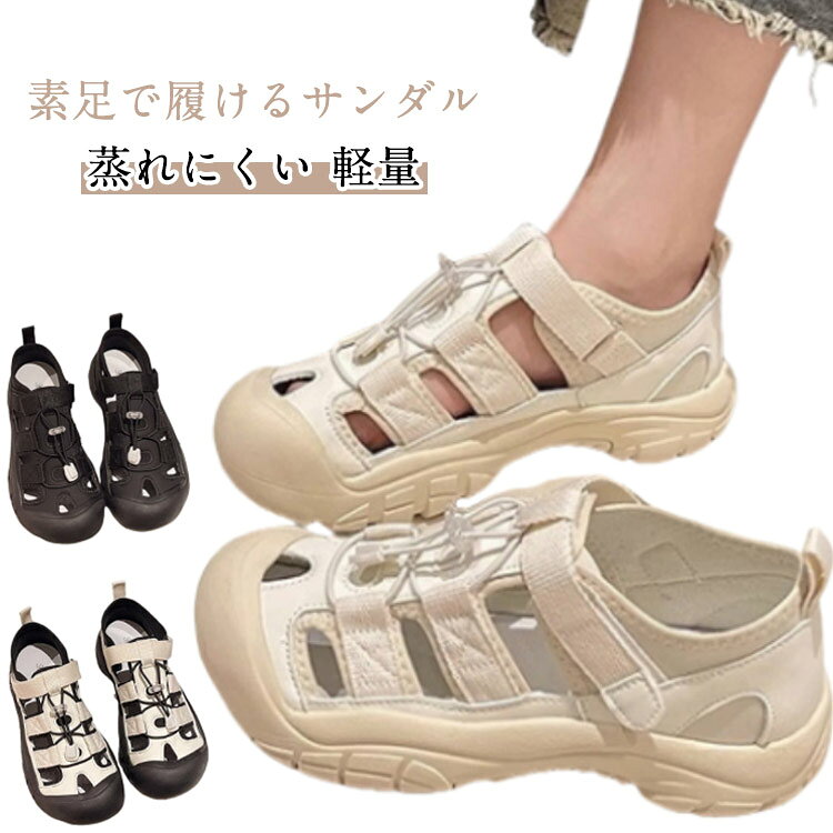 このサンダルは、軽量で通気性に優れたキャンバス素材を使用しており、長時間の使用でも足が蒸れにくい設計になっています。厚底デザインが歩行時の衝撃を吸収し、疲れにくい構造ですので、日常の通勤や通学、軽いウォーキングにも最適です。レースアップスタイルは、足にぴったりとフィットするよう調整可能で、安定した歩行をサポートします。足の甲部分にはマジックテープが付いているので調節できます。また、シンプルながらもおしゃれなデザインは、どんな服装にも合わせやすく、カジュアルな日常着からアクティブなシーンまで幅広く活躍します。色展開も豊富で、黒と白の基本色はどんなスタイルにもマッチし、コーディネートの幅を広げてくれます。このサンダルは、忙しい毎日を過ごす現代女性にとって、快適さとファッションを両立させるための理想的な選択肢です。夏の暑い日でも快適に過ごせるように、一足は持っておきたいアイテムです。 サイズ 22.5cm(35) 23.0cm(36) 23.5cm(37) 24.0cm(38) 24.5cm(39) 25.0cm(40) サイズについての説明 サイズ：ヒール：約3CM 写真通り※上記サイズは平置き実寸になります。サイズ表の実寸法は商品によって2-3cm程度の誤差がある場合がございます。 素材 ゴム PU 色 ブラック 黒白 ホワイト 備考 ●サイズ詳細等の測り方はスタッフ間で統一、徹底はしておりますが、実寸は商品によって若干の誤差(1cm〜3cm )がある場合がございますので、予めご了承ください。 ●商品の色は、撮影時の光や、お客様のモニターの色具合などにより、実際の商品と異なる場合がございます。あらかじめ、ご了承ください。 ●製品によっては、生地の特性上、洗濯時に縮む場合がございますので洗濯時はご注意下さいませ。 ▼色味の強い製品によっては他の衣類などに色移りする場合もございますので、速やかに（脱水、乾燥等）するようにお願いいたします。 ▼生地によっては摩擦や汗、雨などで濡れた時は、他の製品に移染する恐れがございますので、着用の際はご注意下さい。 ▼生地の特性上、やや匂いが強く感じられるものもございます。数日のご使用や陰干しなどで気になる匂いはほとんど感じられなくなります。