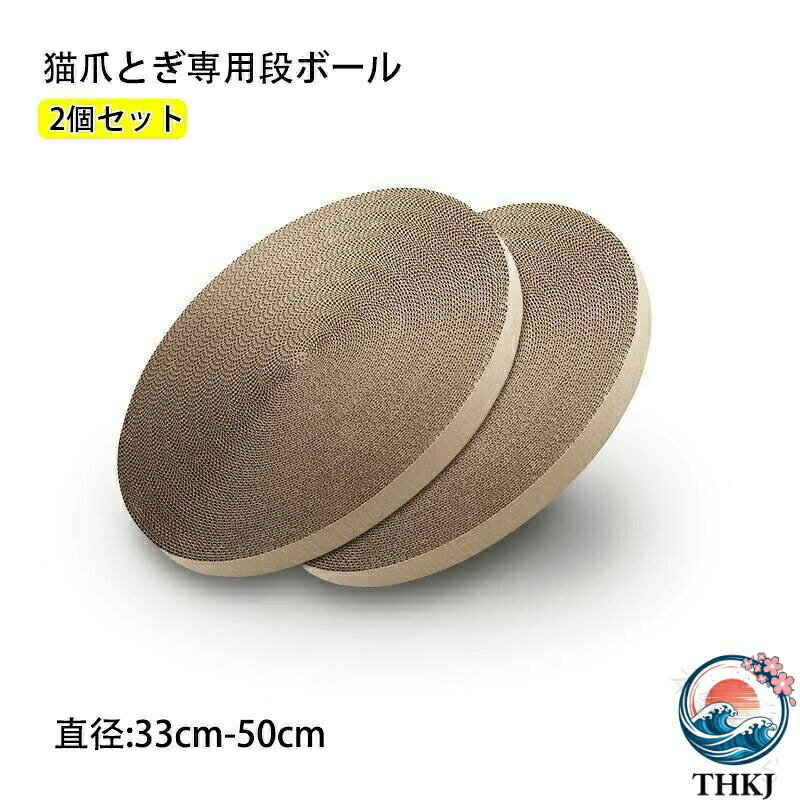 猫爪とぎ専用段ボール 専用詰替え段ボール 交換用つめとぎ キャット スクラッチ 段ボール…