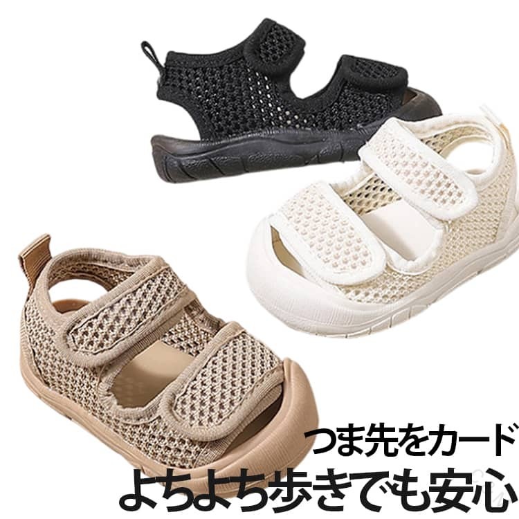 .ベビーサンダル、つま先ガード、水遊び、夏、メッシュ、軽量、滑り止め、マジックテープ、通気性、かわいい、キッズシューズ、子供靴、幼児靴、サマーシューズ、ビーチシューズ、ウォーターシューズ、プール、海、川、砂浜、公園、アウトドア、通園、歩き始めの靴を探す方におすすめ。涼しく快適な人気の子供用サンダルです。。