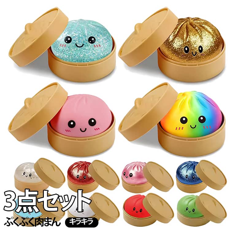 肉まん スクイーズ スクイーズ せいろ入り 食品サンプル風 おもちゃ やわらか もちもち かわいい 癒しグッズ ストレス解消グッズ ぷにぷに かわいい雑貨 子供 大人 ラメ入り 面白いデザイン キラキラ もちもち