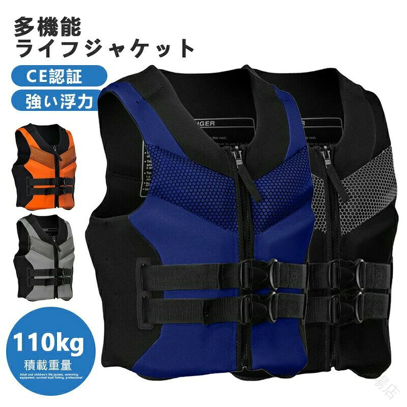 ライフジャケット フローティングベスト 大人用 男女兼用 4色展開 救命胴衣 釣り カヌー カヤック マリンスポーツ シュノーケル ジェットスキー対応 大きいサイズあり コンパクト収納