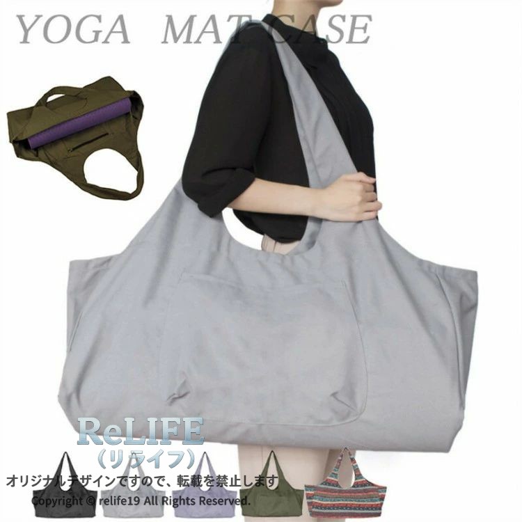 スポーツ 大容量 ヨガバッグ 軽い ジム ヨガマットバッグ 肩掛け ヨガマット収納 レディース 収納バッグ