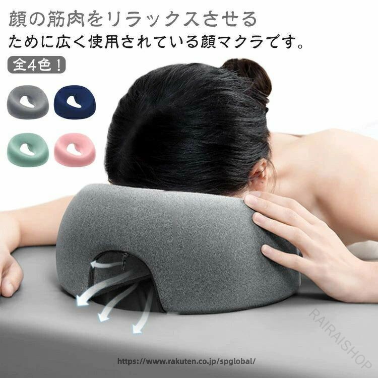 ふわりお 施術枕 エステ整体ヘッドスパ サロン用品 rweaiy2cyhcnl5yv.jpg