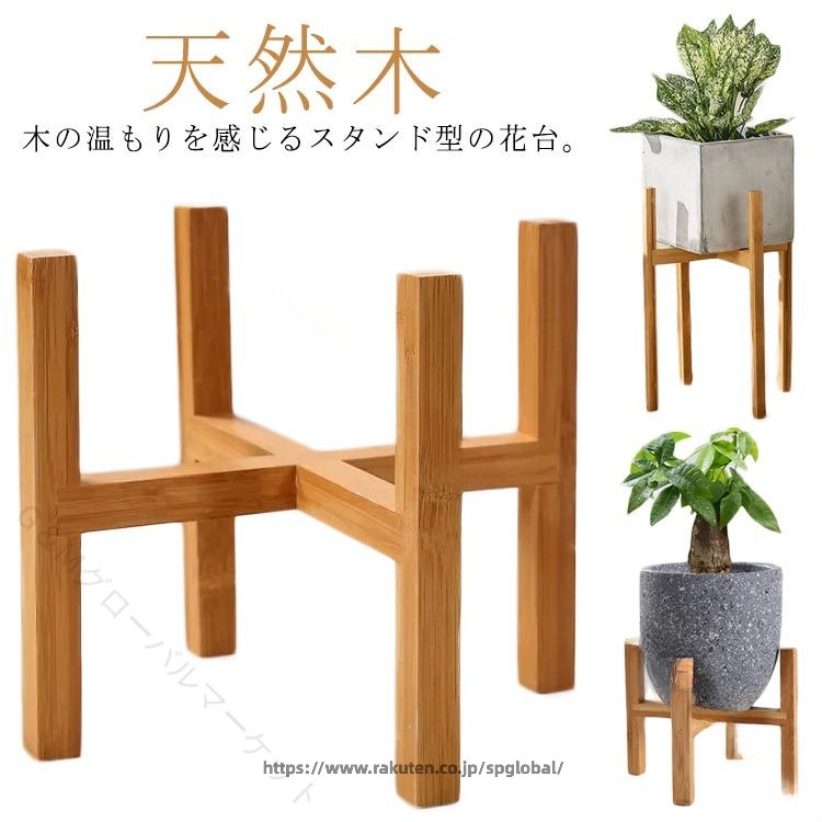 木の温もりを感じるスタンド型の花台。小物を飾ったり、お花や写真など空間を お洒落に演出します。玄関やリビングで 花台や置物台として最適。日本のリビングにも合わせやすい落ち着いた色合いで 天然木の雰囲気に長く愛着が持てそうです。 サイズサイズA サイズB サイズC サイズD サイズE サイズF サイズG サイズH サイズI サイズJ サイズK サイズL サイズMサイズについての説明素材竹木製色ベージュ備考 ●サイズ詳細等の測り方はスタッフ間で統一、徹底はしておりますが、実寸は商品によって若干の誤差(1cm〜3cm )がある場合がございますので、予めご了承ください。●製造ロットにより、細部形状の違いや、同色でも色味に多少の誤差が生じます。●パッケージは改良のため予告なく仕様を変更する場合があります。▼商品の色は、撮影時の光や、お客様のモニターの色具合などにより、実際の商品と異なる場合がございます。あらかじめ、ご了承ください。▼生地の特性上、やや匂いが強く感じられるものもございます。数日のご使用や陰干しなどで気になる匂いはほとんど感じられなくなります。▼同じ商品でも生産時期により形やサイズ、カラーに多少の誤差が生じる場合もございます。▼他店舗でも在庫を共有して販売をしている為、受注後欠品となる場合もございます。予め、ご了承お願い申し上げます。▼出荷前に全て検品を行っておりますが、万が一商品に不具合があった場合は、お問い合わせフォームまたはメールよりご連絡頂けます様お願い申し上げます。速やかに対応致しますのでご安心ください。 指定された配送時間は承っておりません。【G＆Mグローバルマーケット】