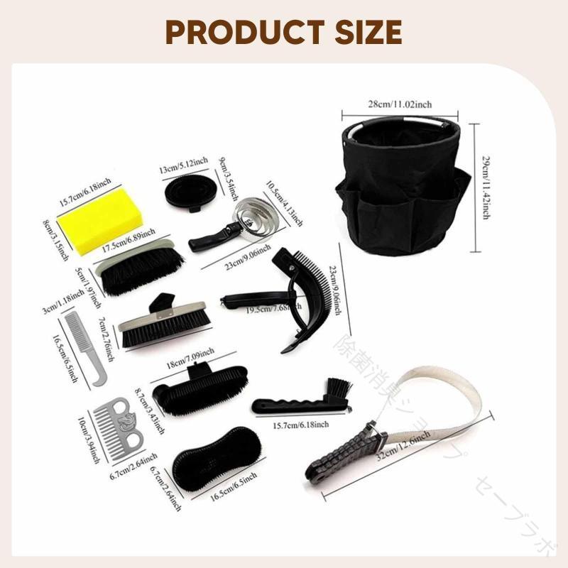 馬の手入れキット 12点セット 馬具用品 蹄掃除ツール 馬具ブラシセット 抜け毛対策