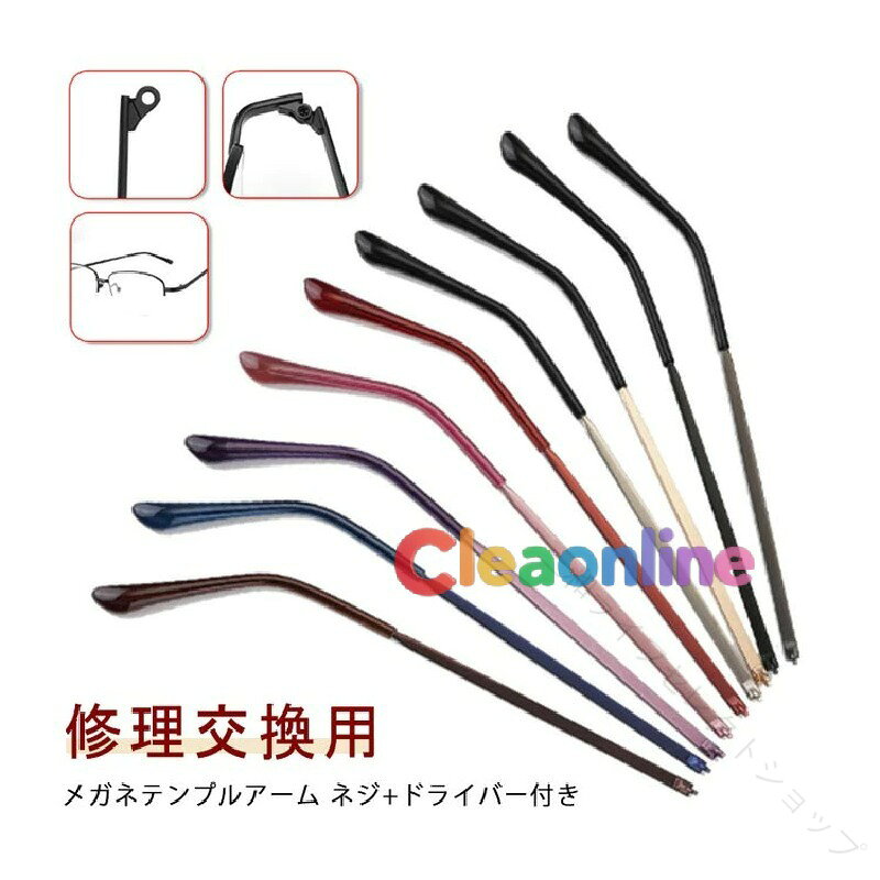 商品仕様 生産国 中国 注意事項 ※商品写真は、できる限り現品を再現するように画像処理などの補正を行っておりますが、ご利用のモニターや環境により差異が生じます。予めご了承ください。 ※生地の特性上、多少ニオイがある場合がございますが、日陰干しで数日干していただくか、あるいは数回ご使用していただく間に、&nbsp;ニオイは気にならなくなります。 ※上記の数値は、実測によるものです。多少の誤差はご容赦ください。（2-3cm） ※仕様は予告なく変更される場合があります。（ご使用に差し支えない程度） その他 &nbsp;※お客様のご都合による返品をご希望の場合、返品手続きに伴う送料につきましては、全てお客様ご負担とさせていただきます。（大型商品の場合、品質不良以外の理由での返品・交換は受け取りません。） ※商品到着後、3日以内であれば交換・返品に対応しております。 ※ご注文後、5-10営業日以内に配送手続きをいたします。（詳しい納期情報が商品ページにてご確認ください） ※本商品の保証は、通常の使用方法に基づく場合に限り適用されます。商品の使用上、個人的な原因で損傷が生じたり、悪意を持って破壊したりした場合は、保証サービスを提供することができません。何卒ご理解を賜りますようお願いいたします。 .交換 テンプル 金属メガネ テンプル交換 眼鏡つる交換 螺子回し付き メガネ 修理セット 眼鏡フレーム修理 のみ メガネテンプル 部品 眼鏡フレーム 金属メガネ パーツ ネジ付き 眼鏡小物 ドライバー付き ネジ付き 交換用 部品セット 修理パーツ メガネ修理 螺子 ネジ ドライバー 小物 つる 眼鏡 交換部品 金属フレーム テンプルパーツ メガネ部品 眼鏡修理工具 セット ねじ メンテナンス 眼鏡工具 眼鏡小物セット 眼鏡修理セット 眼鏡部品セット 螺子回し 交換工具 修理用品 眼鏡修理パーツ 眼鏡工具セット 眼鏡部品交換 メガネ修理用品 交換テンプルセット 眼鏡修理道具 眼鏡部品メンテナンス 交換部品セット 眼鏡修理キット 眼鏡修理小物 眼鏡修理用部品 眼鏡修理ネジ 小物工具セット 眼鏡修理用ドライバー おすすめ 人気 ランキング セール。 指定された配送時間は承っておりません。【三和ライフセレクトショップ】