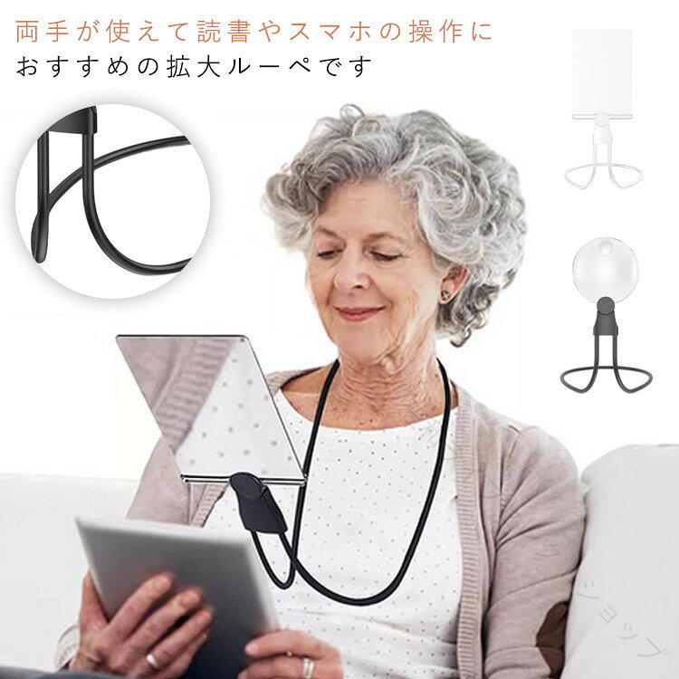 【原産国／製造国: 中国】 .読書用拡大鏡、首掛け拡大鏡、スタンドルーペ、3wayルーペ、手持ち拡大鏡、手芸用ルーペ、両手が使える拡大ルーペ、フレームレス設計、男女兼用、軽量コンパクト、携帯便利、精密作業対応、眼鏡型拡大鏡、読書サポート、手芸作業、細かい文字拡大、3way水切りボウル機能付き、多機能ルーペ、拡大レンズ、拡大鏡ランキング、人気商品、セール対象、楽天市場おすすめ商品、読書アクセサリー、手芸用品、拡大鏡通販、拡大鏡セール、読書サポート用品、手持ちルーペ、スタンド付きルーペ、両手フリー拡大鏡。 指定された配送時間は承っておりません。【三和ライフセレクトショップ】