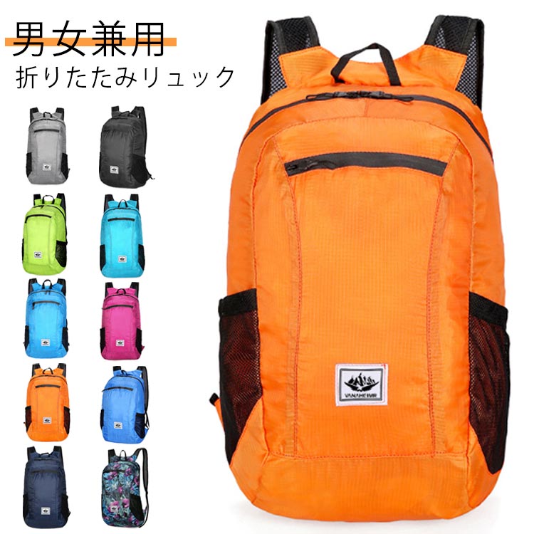 容量 容量 防水 バックパック 折り畳みリュック 防災 撥水 キャンプ 買い物 通勤 携帯 多収納 折りたたみ ショッピング 超軽量 旅行 リュックサック アウトドア レジャー 散歩 コンパクト 登山 通学 旅 学校 学生 アタックザック 春 夏 ナップサック