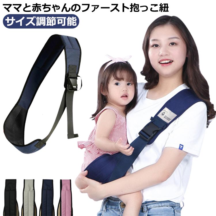 コンパクト 抱っこひも ベビースリング 抱っこ紐 抱っこ おでかけ 妊婦 旅行 ヒップシート 抱っこ紐 片手抱っこ サイドヒップシート ラクだっこ スリング