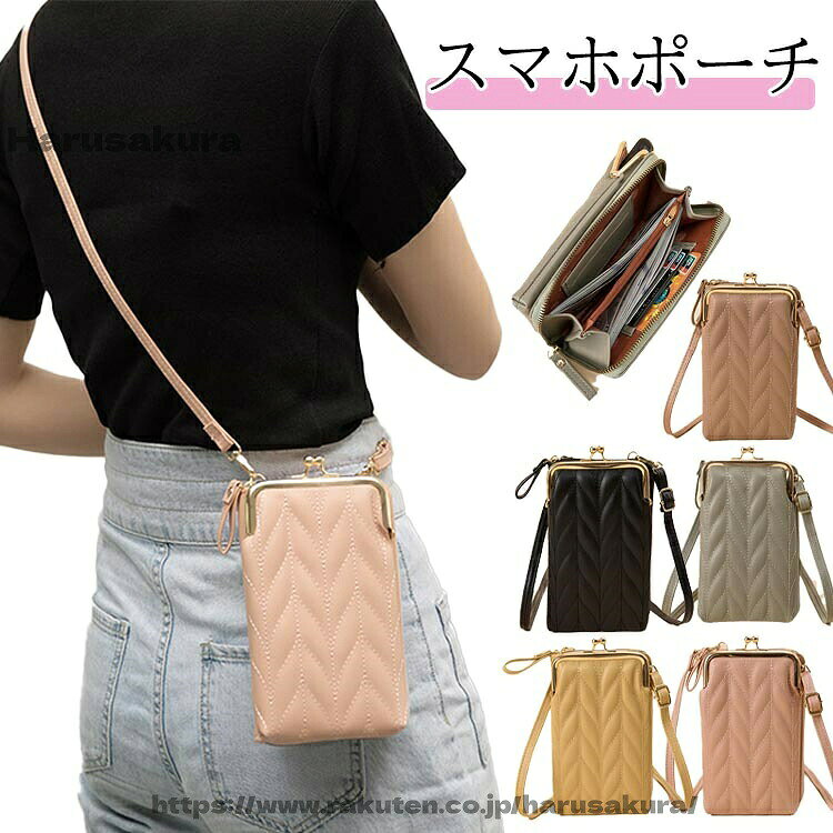 【送料無料】おしゃれ 収納 小銭 カード入れ お財布 彼女 縦 斜めがけ ショルダー ポーチ スマホ スマホポシェット スマホポーチ レディース