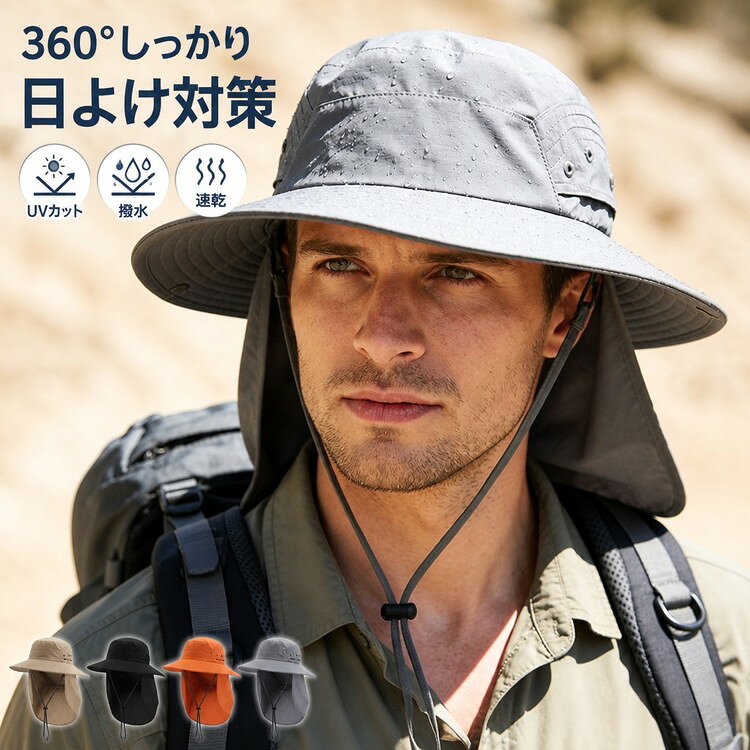 ITEM INFORMATION 商品内容 【セット内容】 ・アウトドア サンシェードハット ×1（取り外し可能なあご紐・ネックシェード付き） 商品特徴 【360°紫外線ガード＆3WAY多機能サンハット】 UPF50+の紫外線カット率を誇り、幅8.5cmのワイドなつばが顔全体を日差しから守ります。さらに長さ25cmのネックシェードが肩までしっかりカバー。サイドを留めてカウボーイスタイルに、シェードを外してシンプルなフィッシャーマンスタイルにと、1つで3通りの使い方が楽しめます。 【優れた通気性と吸汗速乾性でムレにくい】 薄手で通気性の良いナイロン100%素材を採用。帽子の内側は通気性の良いメッシュ仕様になっており、サイドにも通気メッシュを配置することで効率よく熱を逃がします。吸汗素材の汗止めバンド付きで、汗をかいてもベタつかず快適なかぶり心地をキープします。 【急な雨にも安心の撥水設計＆軽量約110g】 生地表面にはっ水加工を施しているため、アウトドアでの急な天候の変化や水しぶきにも安心。重さはわずか約110gと軽量設計で、長時間の着用でも頭に負担をかけません。洗っても型崩れしにくく、折りたたんでコンパクトに持ち運びが可能です。 おすすめシーン 登山、キャンプ、釣り、ハイキング、ガーデニング、農作業、自転車での移動、旅行、屋外スポーツ観戦など、春から秋にかけての幅広いアウトドアシーンや日常の日よけ対策に最適です。 サイズ・カラー 【サイズ】 フリーサイズ（頭囲：約57〜59cm、つばの幅：約8.5cm、高さ：約9cm、シェードの長さ：約25cm）※ドローコードでサイズ調整可能 【重さ】 約110g 【カラー】 ベージュ / ブラック / オレンジ / グレー 【仕様】 厚み：薄手、柔らかさ：普通、はっ水加工、UVカット（UPF50+） 商品素材 【素材構成】 ・ナイロン 100% ご購入の前に ※注文の変更やキャンセルをご希望の場合は、ご注文後2日以内にご連絡ください。 ※撮影環境やモニターの設定により、実際の商品と色味が多少異なる場合がございます。 ※サイズは平置きで採寸しております。多少の誤差が生じる場合がございます。 ※海外製品のため、縫製や糸始末が甘い場合がございます。 安心保障 ・商品到着後7日以内であれば、返品・交換を承ります。 ・返品・交換が発生した場合、再送料は当ショップが負担いたします。 ・ご不明な点はご注文前にお気軽にお問い合わせください。