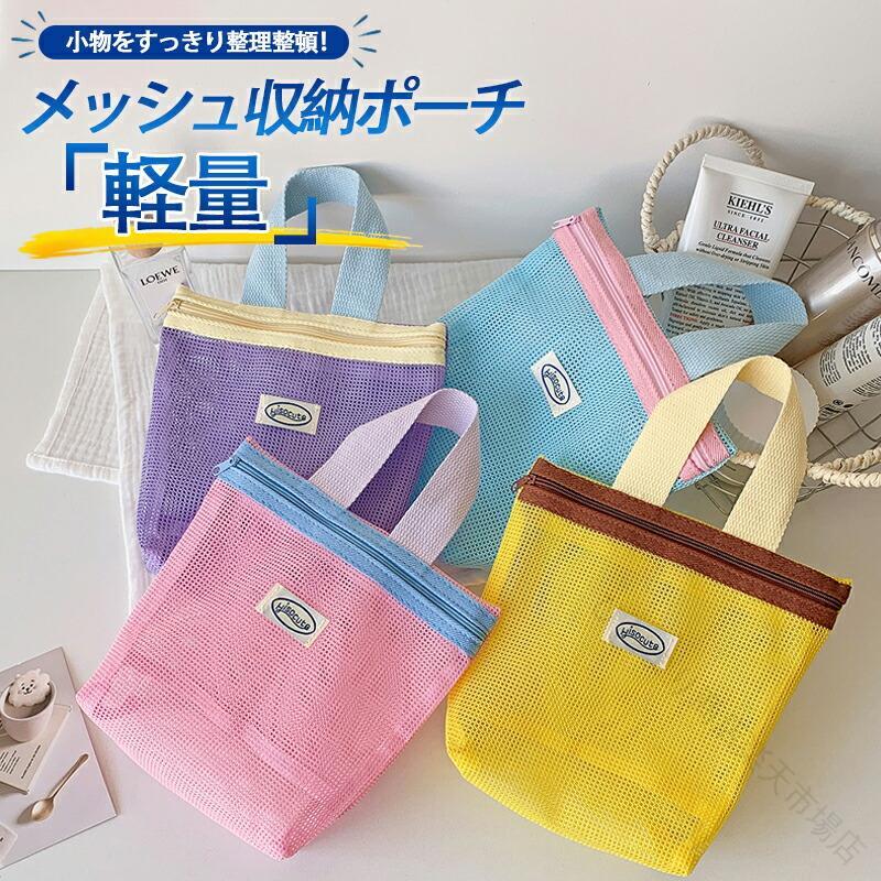 メッシュバッグ 小さめ 温泉バッグ ミニバッグ 半透明 ファスナー付き 折り畳み可能 水着収納 化粧品入れ ジム 海水浴 コンパクト 軽量 おしゃれ 旅行バッグ スパバッグ 小物入れ トラ plugin-10056340 プラグイン 楽天市場店 パッケージ画像