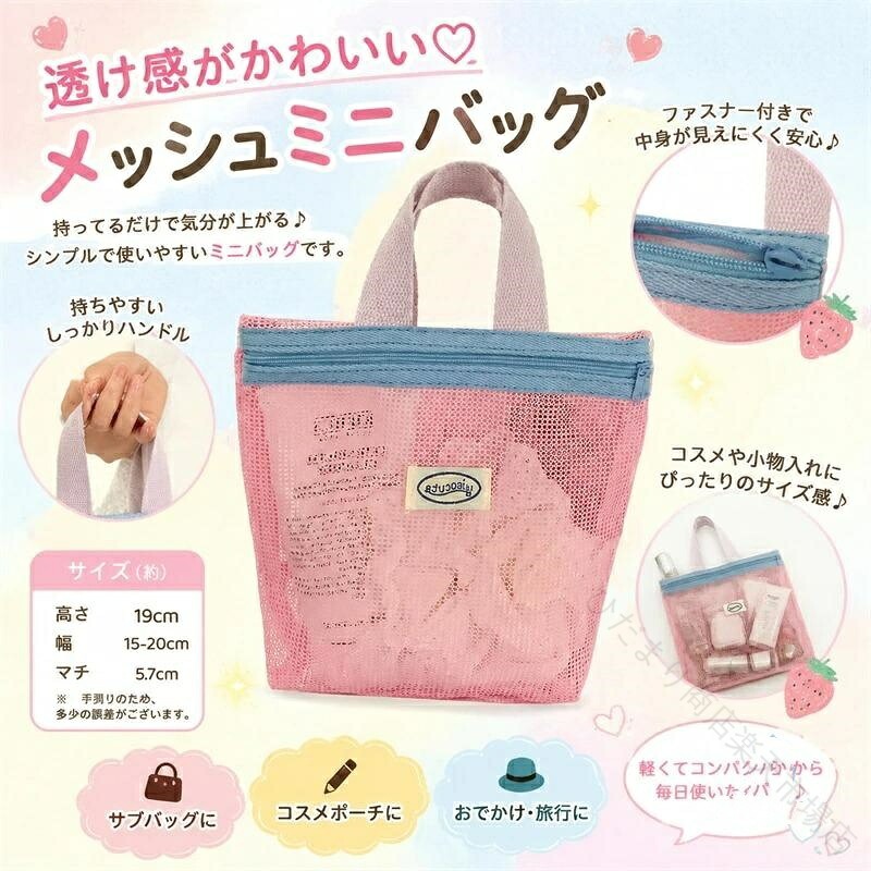 メッシュバッグ 小さめ 温泉バッグ ミニバッグ 半透明 ファスナー付き 折り畳み可能 水着収納 化粧品入れ ジム 海水浴 コンパクト 軽量 おしゃれ 旅行バッグ スパバッグ 小物入れ トラ plugin-10056340 プラグイン 楽天市場店 サンプル画像2