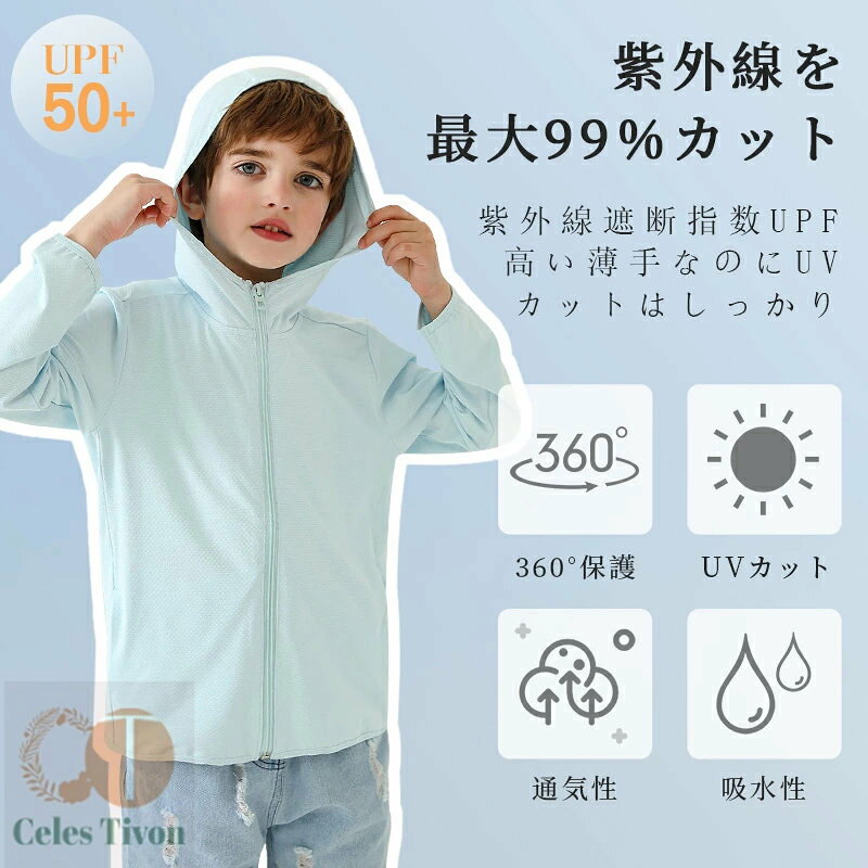 キッズ ラッシュガード パーカー ラッシュガード キッズ 薄手でしっかりUVカット ...