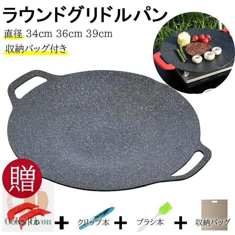 【サイズ】 直径34cm　直径36cm　直径39cm 重さ：34cm/1.2kg 36cm/1.4kg 39cm/1.6kg (約) 材質 ：アルミニウム合金 生産国:中国 この商品について 【様々なキャンプ料理が楽しめる！】 これひとつで「焼く・茹でる・煮る・揚げる」といった様々な調理方法に対応したマルチな調理ツール。肉や野菜を焼いたり炒めたりするだけではなく、アヒージョや煮込み料理なども作れる便利アイテムです。 【面倒なシーズニング不要 油なしでも焦げ付かない！】 イノーブルコーティングという特殊なコーティングで油なしでも焦げ付かないので、調理中も快適です。キズやサビ、摩擦にも強く、シーズニングも不要なのでお手入れ簡単です。 【PFOAフリーで安全】 PFOAとは、がんの発生や免疫力低下などを引き起こす可能性があるとされる有機フッ素化合物です。イノーブルコーティングはこのPFOAが含まれない人体にも安全なコーティングです。 【熱伝導率に優れたアルミ合金】 アルミは熱伝導率がいいので早く均一に熱が伝わり、料理をむらなく美味しく仕上げることができます。中火や弱火でもまんべんなく加熱できるので、手軽に調理することができます。 【様々な調理器に対応！】 直火やガスはもちろんIHや電気調理器にも対応。キャンプだけでなくご家庭でもご使用いただけます。 【商品詳細】 特記事項：※直火・ガス・IH・電気調理器など様々な熱源で使用可能。※シーズニングは必要ありません。※食洗器には対応しておりません。※商品は、モニターによって色合いが異なって見える場合があります。 また、仕様・デザインは改良のため予告なく変更することがあります。 【こんな商品をお探しの方に】 アウトドアカトラリー アウトドア アウトドア用品 キャンプ キャンプ用品 キャンプ道具 おしゃれ かんたん 初心者 ビギナー 道具 アウトドアグッズ フィールドギア アクセサリー レジャー 山 海 フェス 屋外イベント バーベキュー BBQ 運動会 クラブ活動 部活動 お花見 キャンピング グランピング テント泊 アウトドア飯 キャンプ飯 外飯 外メシ