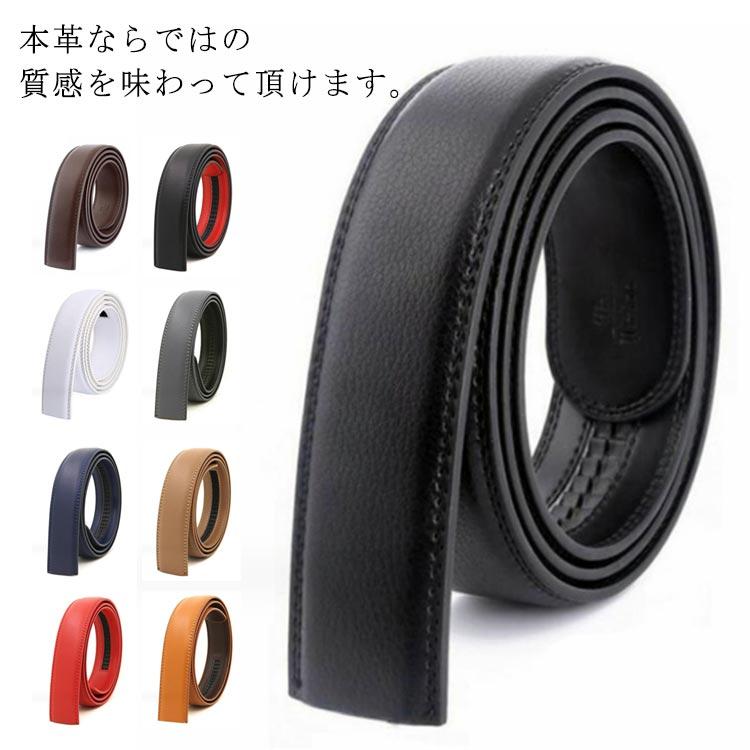ワンタッ オートロック 無段階 ベルト革のみ 替えベルト 35mm 30mm 交換用 穴なし ベルト 帯のみ ベルト ゴルフ バックルなし