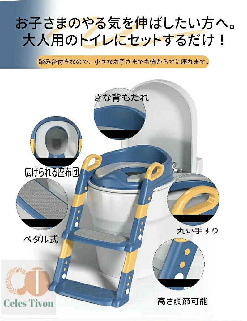 補助便座 トイレトレーニング 折りたたみ 子供用 踏み台付き 高さ調整可能 コンパ...