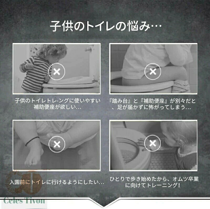補助便座 トイレトレーニング 折りたたみ 子供用 踏み台付き 高さ調整可能 コンパ...