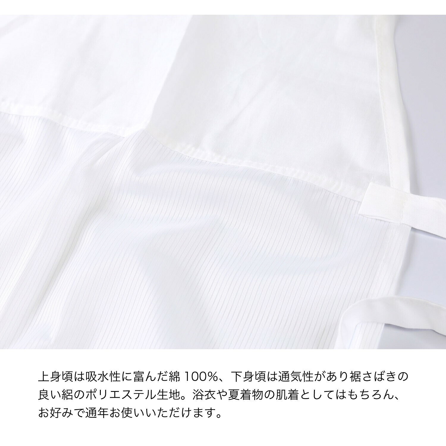 浴衣 インナー 綿100% レディース 浴衣下スリップ 肌着 上下セット 和装 下着 無地...