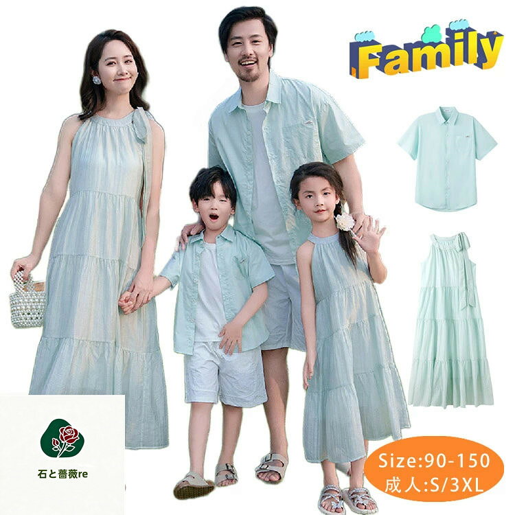 リンクコーデ 親子 セット 夏 親子 ペアルック ワンピース 女の子 赤ちゃん グリーン 親子 ペアtシャツ 緑 かわいい ママ 娘 おそろい パパ 家族 お揃い tシャツ 親子お揃いTシャツ 半袖 母 息子 娘 男女 おそろい 兄弟 姉弟 子供服 海 旅行 カップル お揃い服 プレゼント