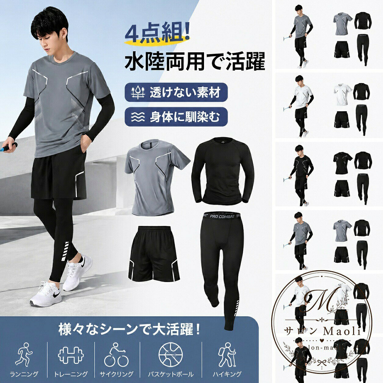 水陸両用で使える4点セットの水着です。ラッシュガード上下に、サーフパンツとトレンカを組み合わせたフィットネス向けスイムウェアです。商品特徴：速乾・吸汗速乾、UVカット、UPF50+、着心地の良い素材感適用場面：海水浴、プール、サーフィン、フィットネス、水遊び、日焼け対策対応対象：レディース、メンズ、キッズ仕様：4点セット、上下セット、水陸両用※画像はイメージを含みます。ご購入前にサイズ感や着用目的をご確認ください。※モニター環境により、実際の色味と異なる場合があります。水陸両用で使える4点セットの水着です。ラッシュガード上下に、サーフパンツとトレンカを組み合わせたフィットネス向けスイムウェアです。商品特徴：速乾・吸汗速乾、UVカット、UPF50+、着心地の良い素材感適用場面：海水浴、プール、サーフィン、フィットネス、水遊び、日焼け対策対応対象：レディース、メンズ、キッズ仕様：4点セット、上下セット、水陸両用※画像はイメージを含みます。ご購入前にサイズ感や着用目的をご確認ください。※モニター環境により、実際の色味と異なる場合があります。