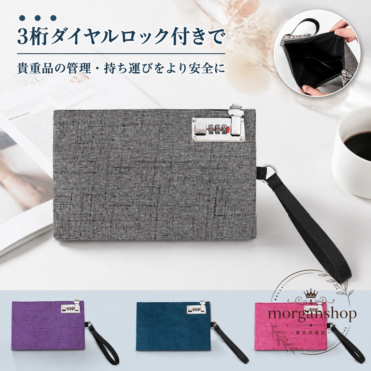 3桁ダイヤルロック付きのセキュリティポーチです。貴重品や書類をまとめて持ち運びしやすい、薄型のシンプルなデザインです。商品特徴：ダイヤルロック付きで中身を保管しやすい仕様適用シーン：旅行、外出時の貴重品管理、集金、町内会、通帳や印鑑の持ち運び仕様情報：無地、持ち手付き、薄型、カードケース・通帳ケースとしても使いやすい形状使用・注意事項：防水表現は商品説明に基づく範囲でご確認ください。鍵やロックの管理にはご注意ください。パスポート、カード、通帳、印鑑などの整理に使いやすい、多用途の貴重品収納ポーチです。3桁ダイヤルロック付きのセキュリティポーチです。貴重品や書類をまとめて持ち運びしやすい、薄型のシンプルなデザインです。商品特徴：ダイヤルロック付きで中身を保管しやすい仕様適用シーン：旅行、外出時の貴重品管理、集金、町内会、通帳や印鑑の持ち運び仕様情報：無地、持ち手付き、薄型、カードケース・通帳ケースとしても使いやすい形状使用・注意事項：防水表現は商品説明に基づく範囲でご確認ください。鍵やロックの管理にはご注意ください。パスポート、カード、通帳、印鑑などの整理に使いやすい、多用途の貴重品収納ポーチです。