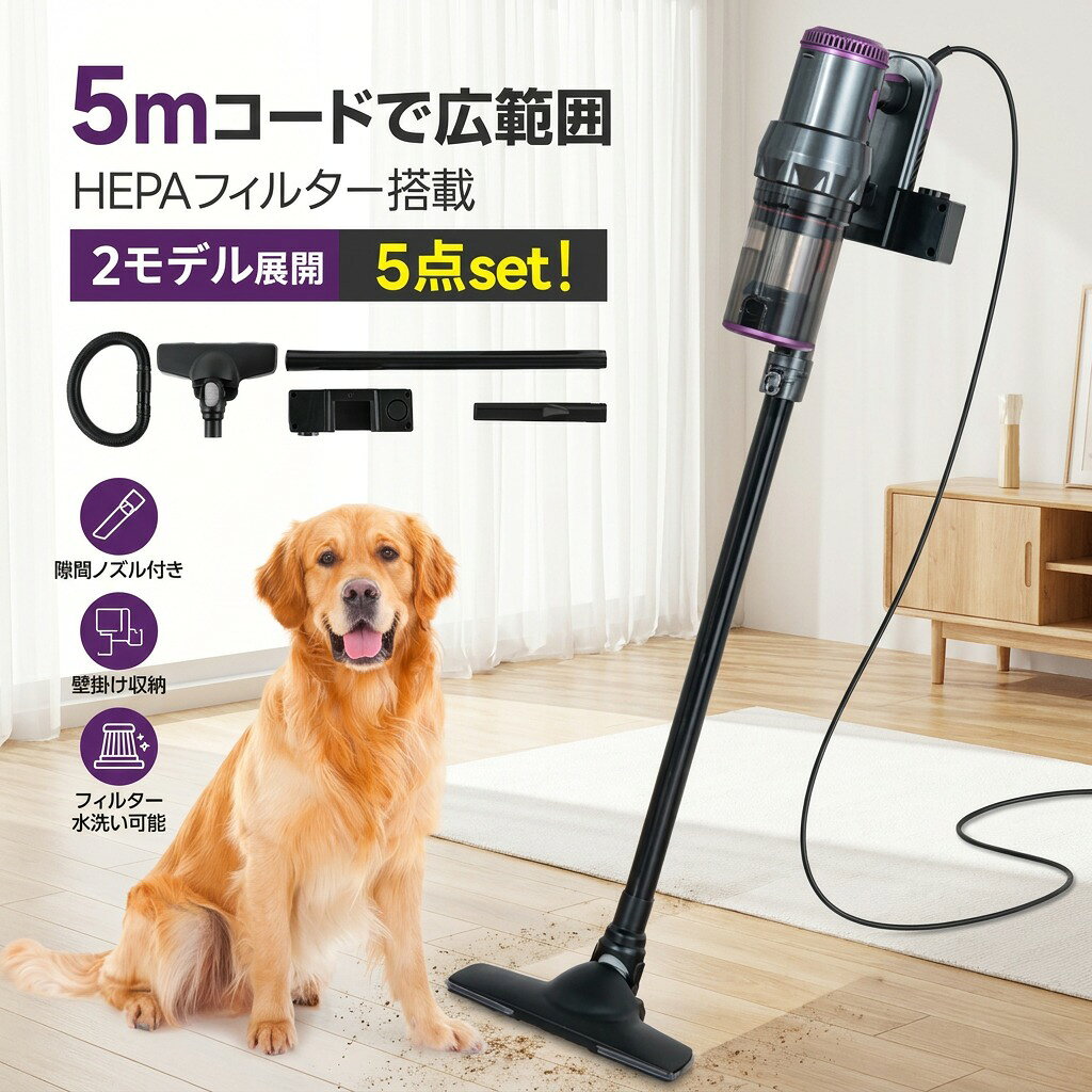楽天市場】掃除機 スティック（カラーパープル）の通販